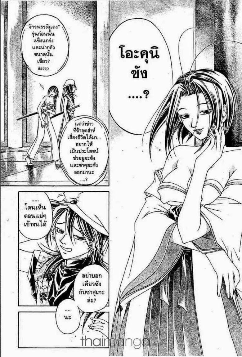 อ่าน Samurai Deeper Kyo