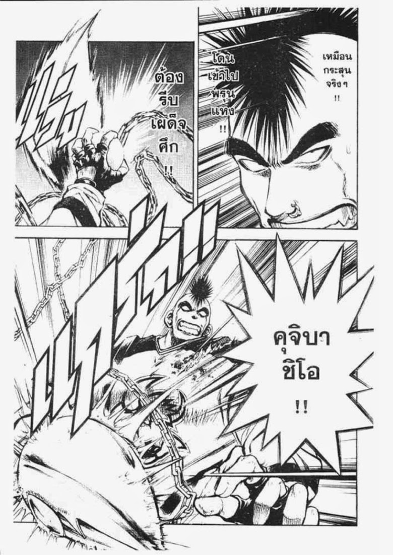 อ่าน Flame of Recca เปลวฟ้าผ่าปฐพี