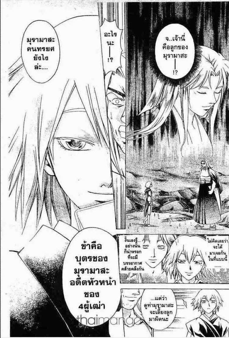 อ่าน Samurai Deeper Kyo