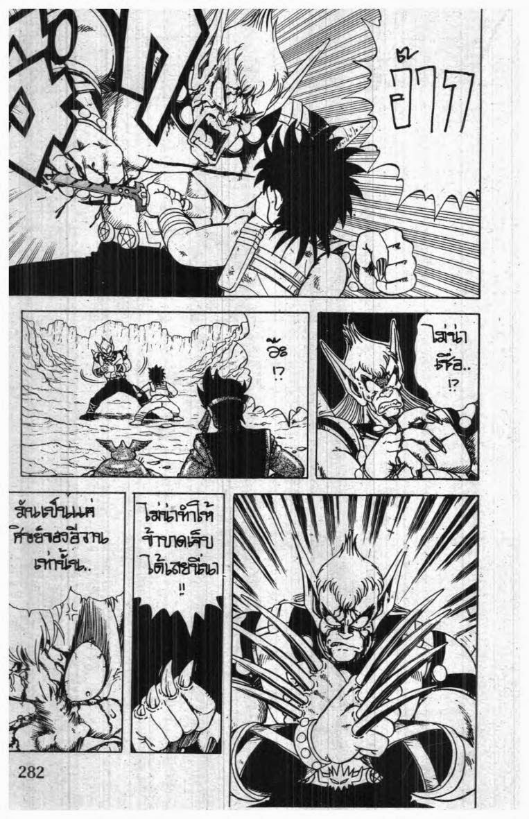 อ่าน Dragon Quest: Dai no Daibouken