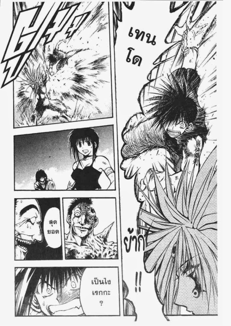 อ่าน Flame of Recca เปลวฟ้าผ่าปฐพี