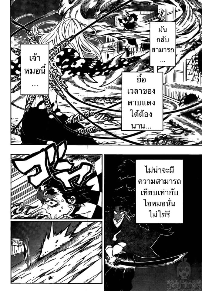 อ่าน Kimetsu no Yaiba