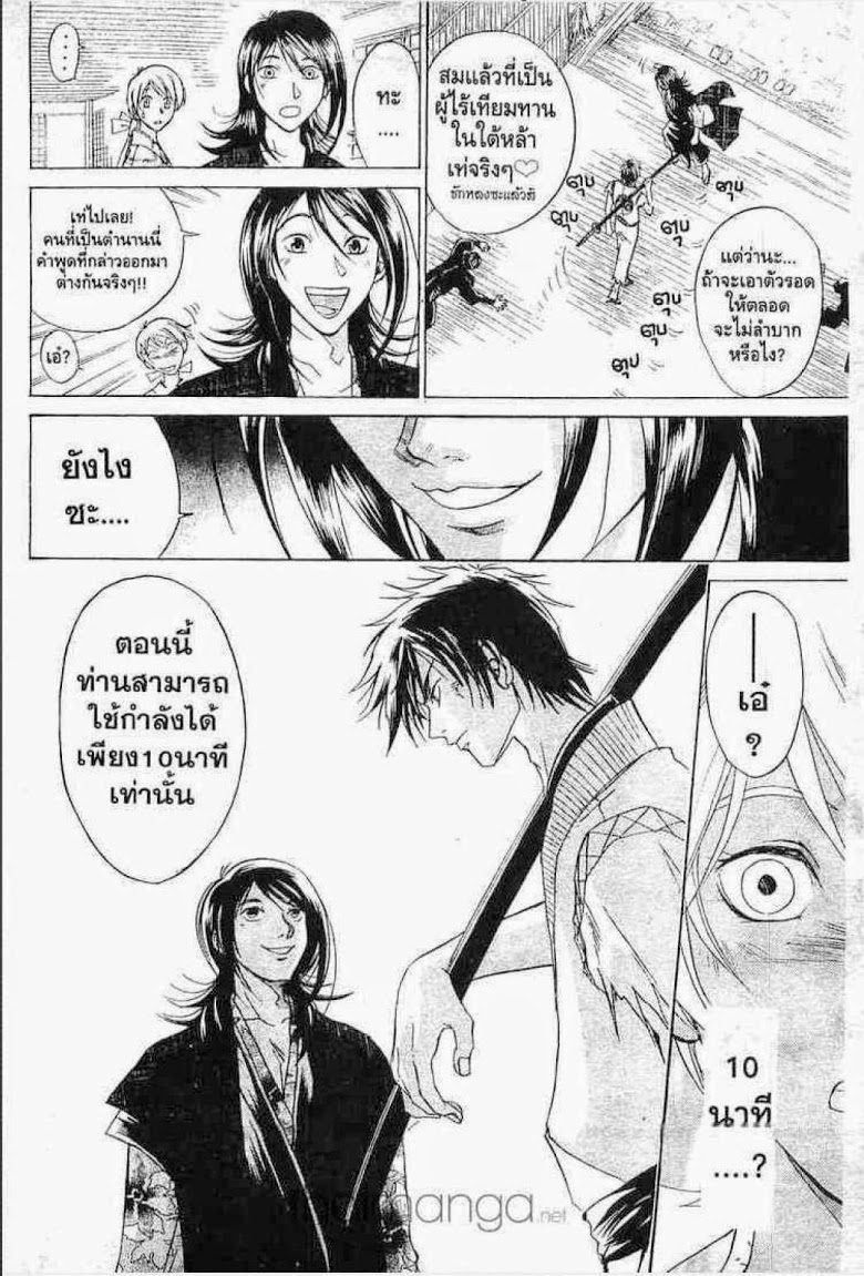 อ่าน Samurai Deeper Kyo