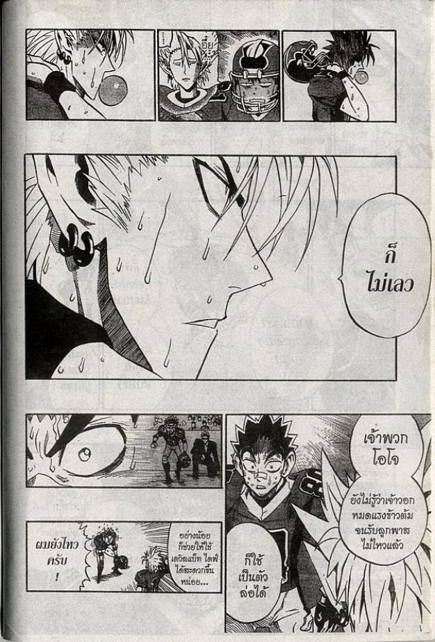 อ่าน eyeshield 21