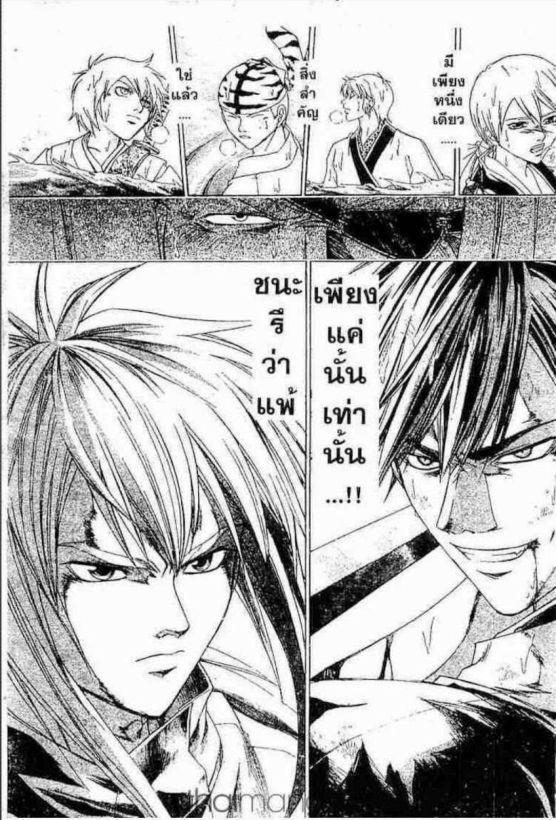 อ่าน Samurai Deeper Kyo