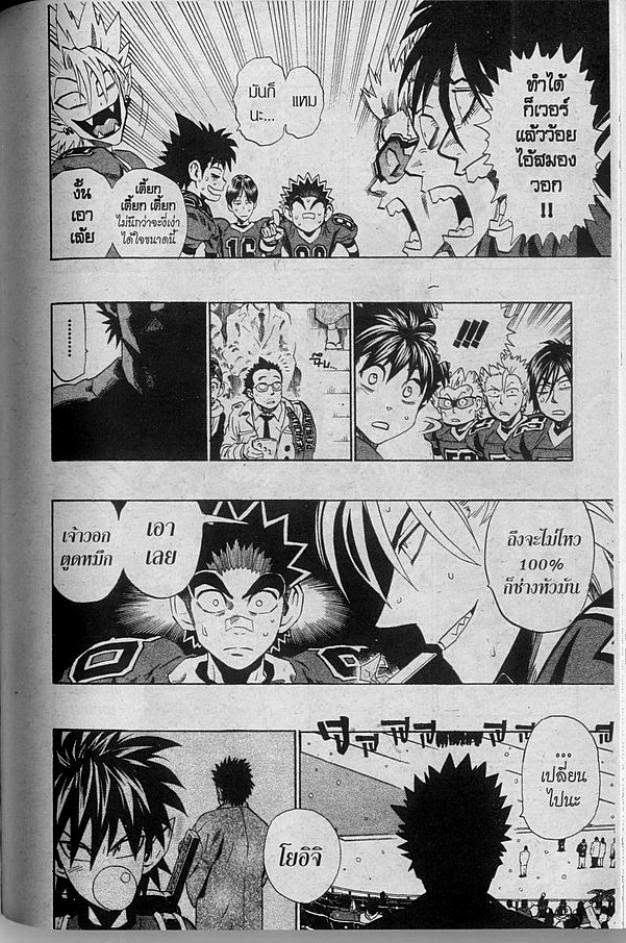 อ่าน eyeshield 21