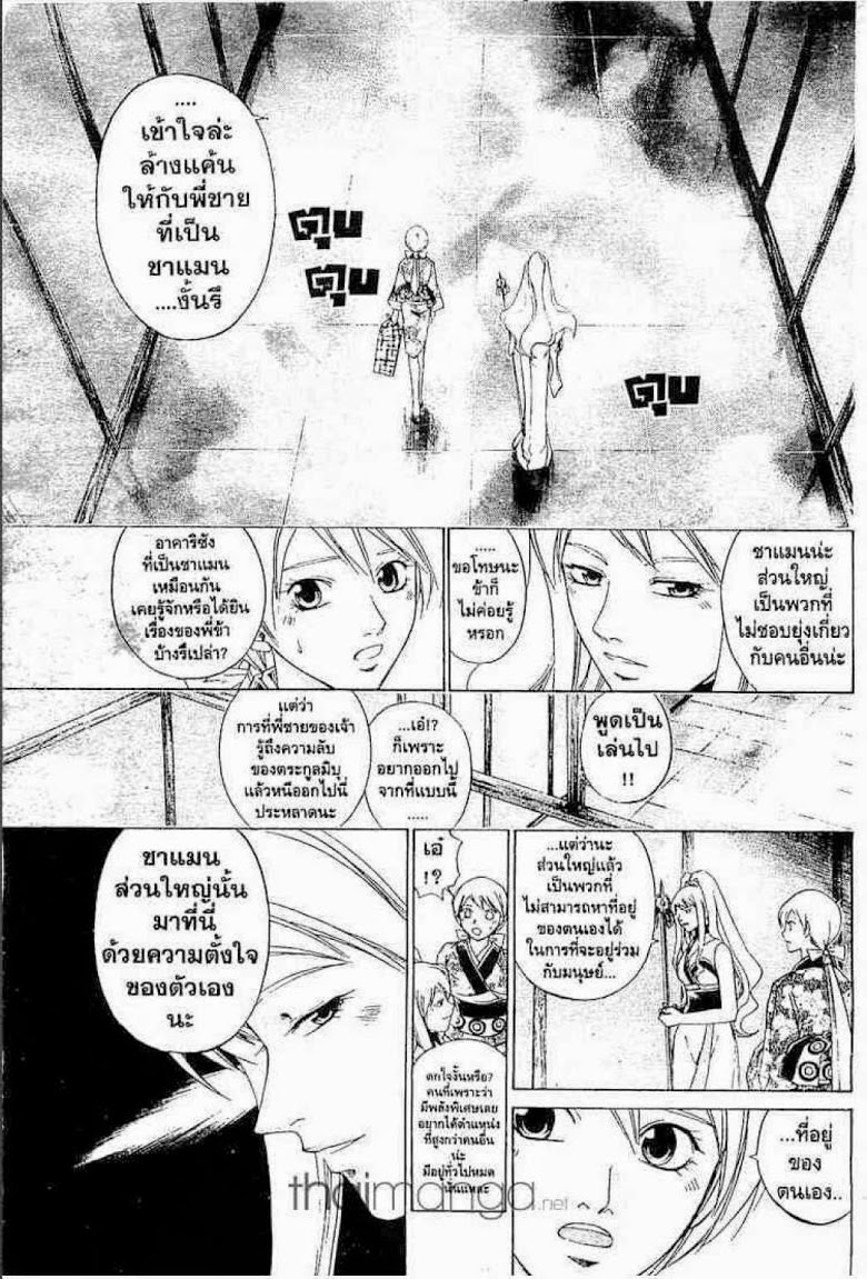 อ่าน Samurai Deeper Kyo