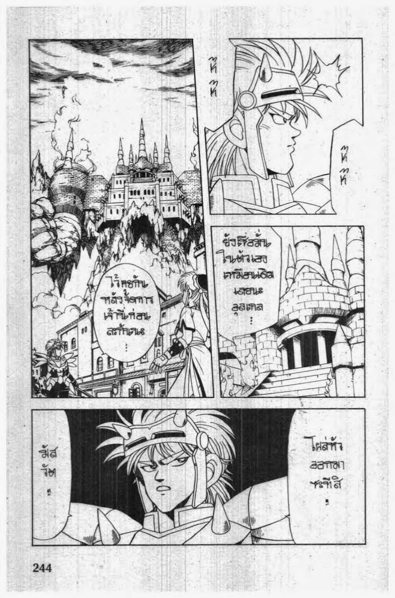 อ่าน Dragon Quest: Dai no Daibouken