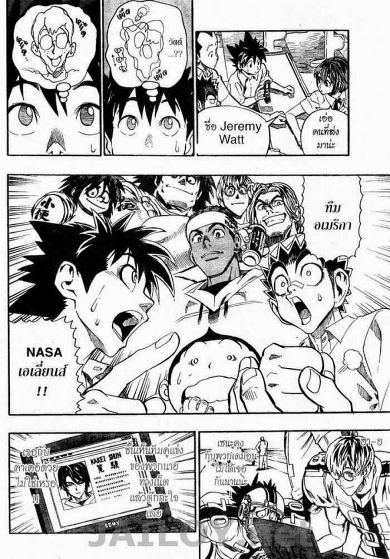 อ่าน eyeshield 21