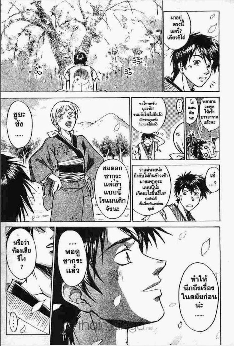 อ่าน Samurai Deeper Kyo