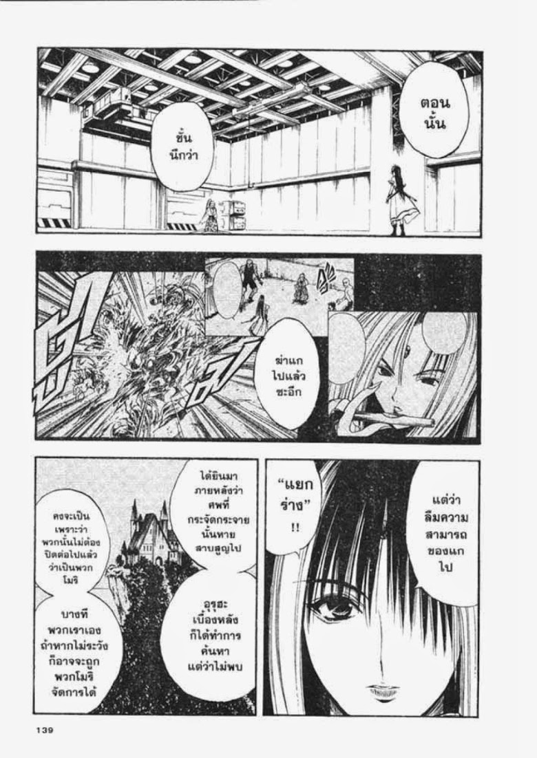 อ่าน Flame of Recca เปลวฟ้าผ่าปฐพี