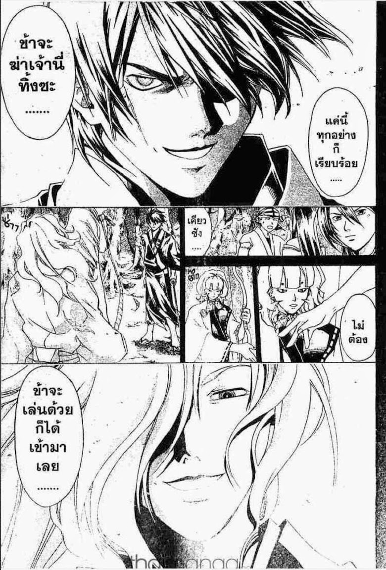 อ่าน Samurai Deeper Kyo