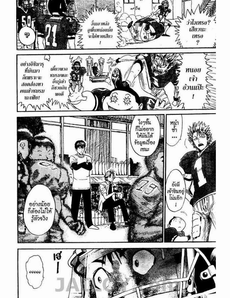 อ่าน eyeshield 21