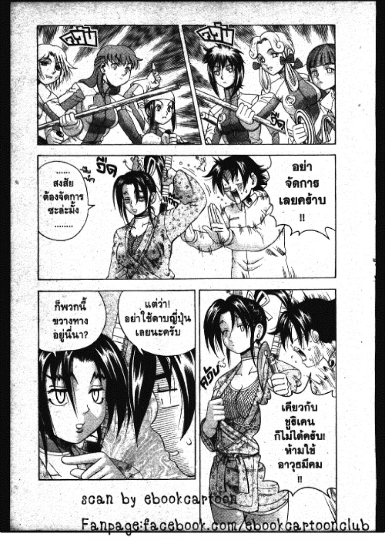 อ่าน Shijou Saikyou no Deshi Kenichi