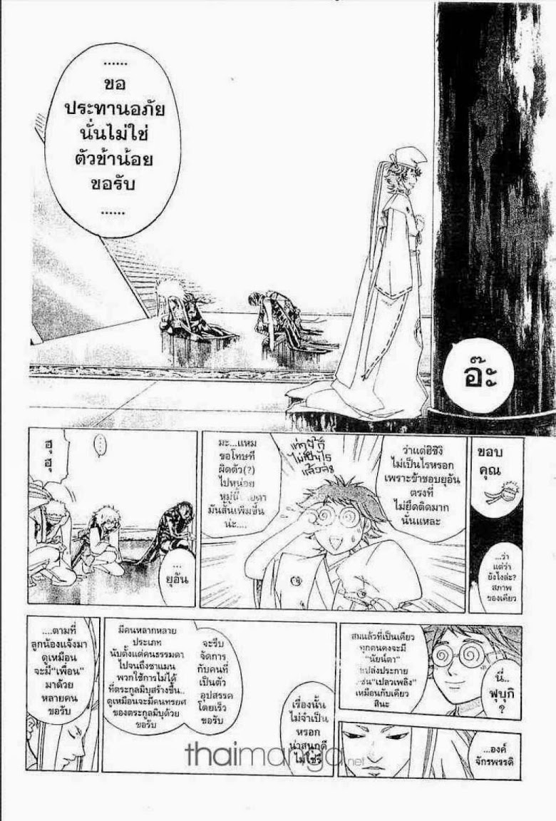 อ่าน Samurai Deeper Kyo