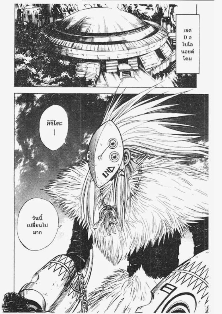 อ่าน Flame of Recca เปลวฟ้าผ่าปฐพี