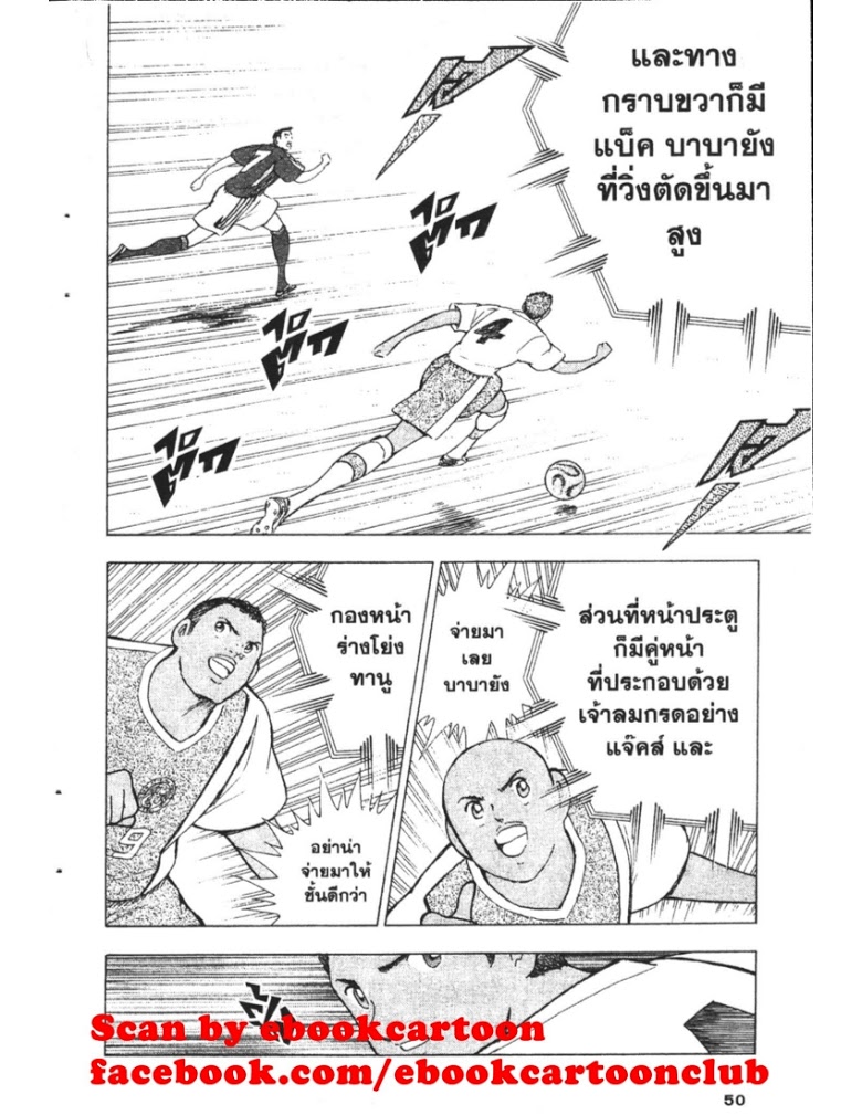 อ่าน Captain Tsubasa: Golden-23