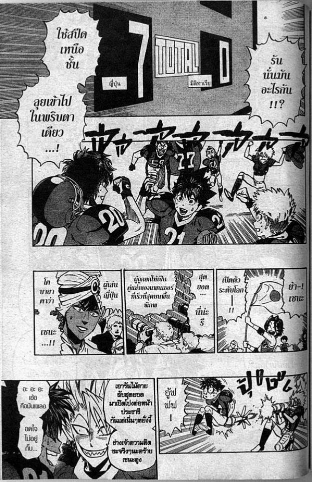 อ่าน eyeshield 21