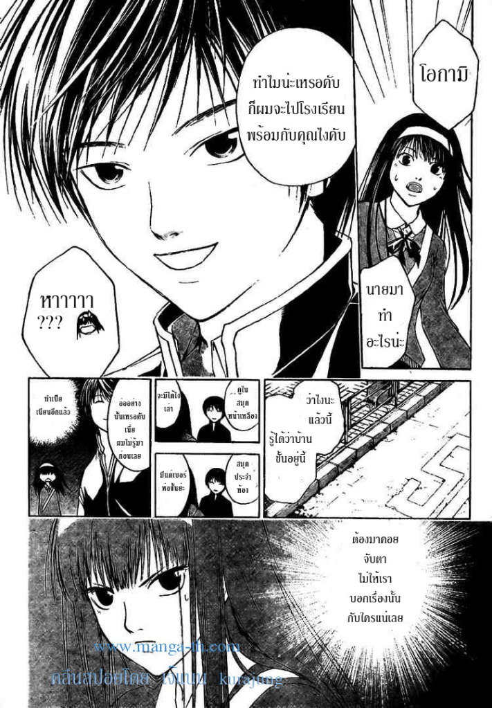 อ่าน Code Breaker