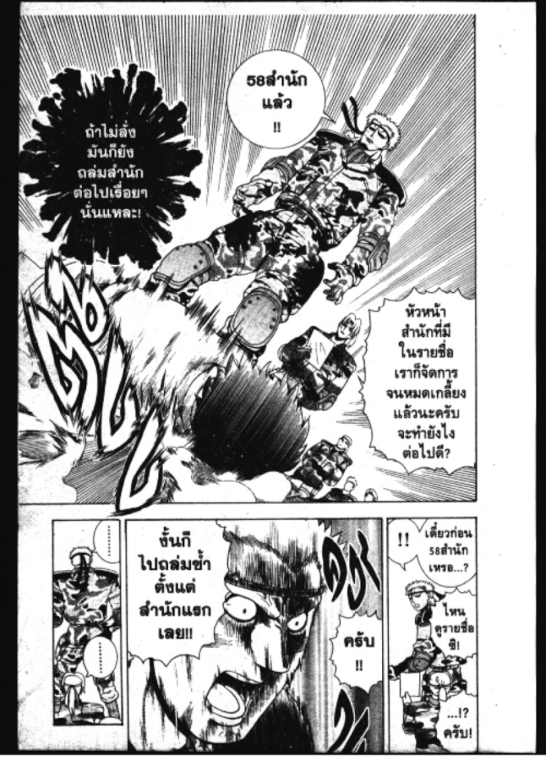 อ่าน Shijou Saikyou no Deshi Kenichi