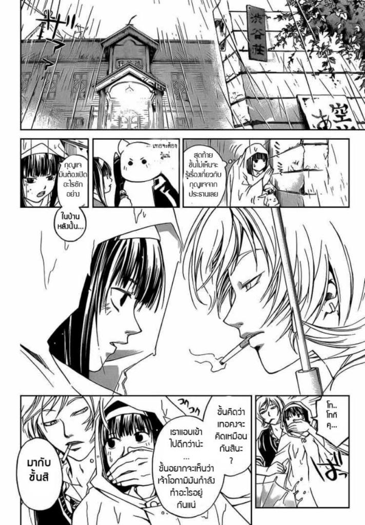 อ่าน Code Breaker