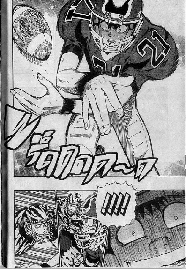 อ่าน eyeshield 21