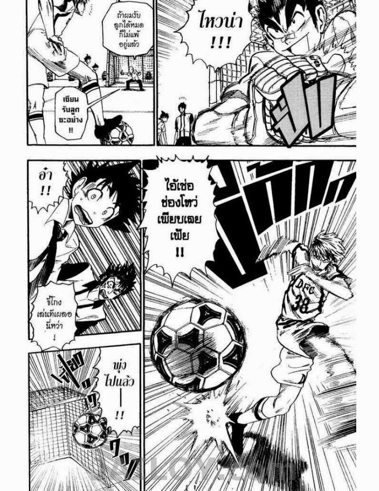 อ่าน eyeshield 21