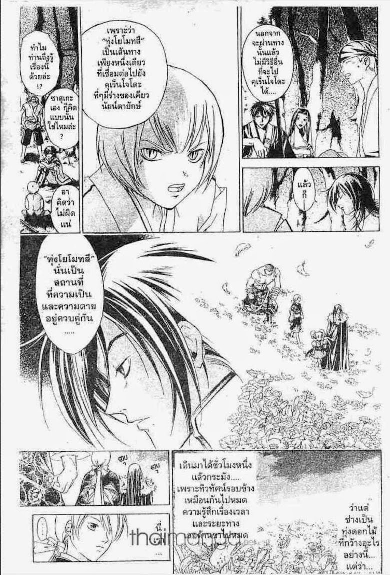 อ่าน Samurai Deeper Kyo