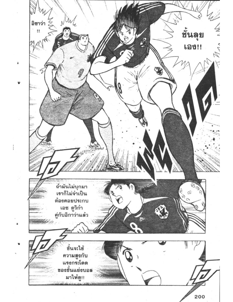 อ่าน Captain Tsubasa: Golden-23