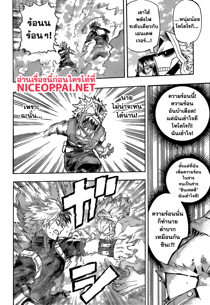 อ่าน Boku no Hero Academia