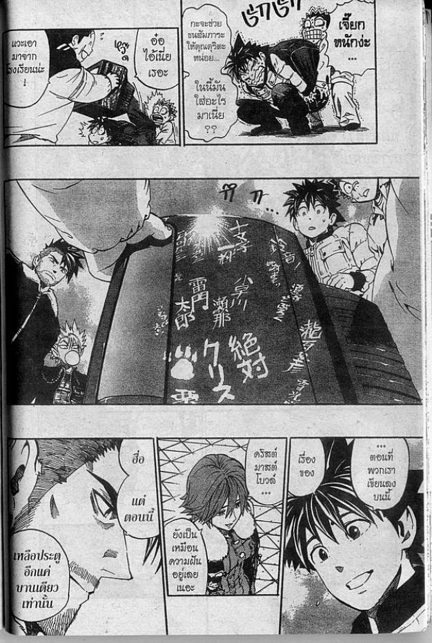 อ่าน eyeshield 21