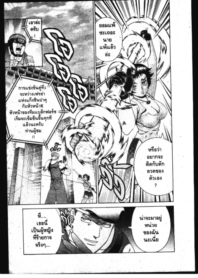 อ่าน Shijou Saikyou no Deshi Kenichi