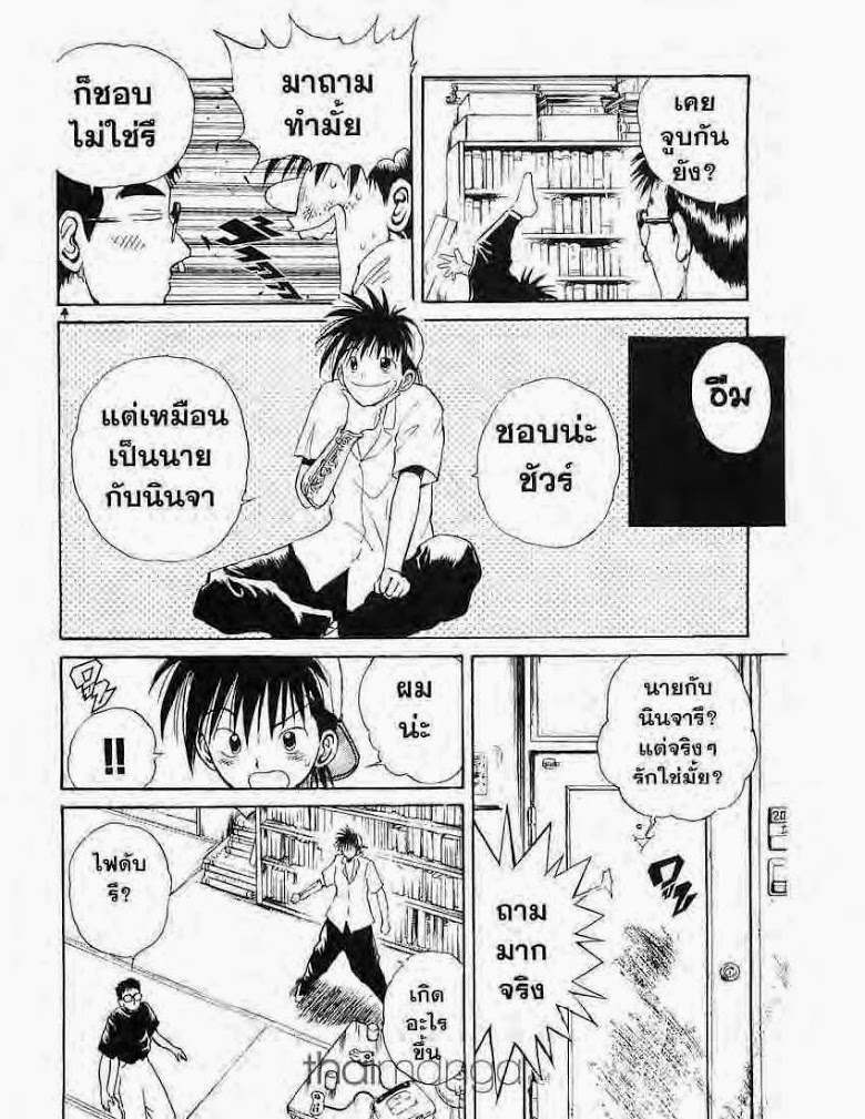 อ่าน Flame of Recca เปลวฟ้าผ่าปฐพี