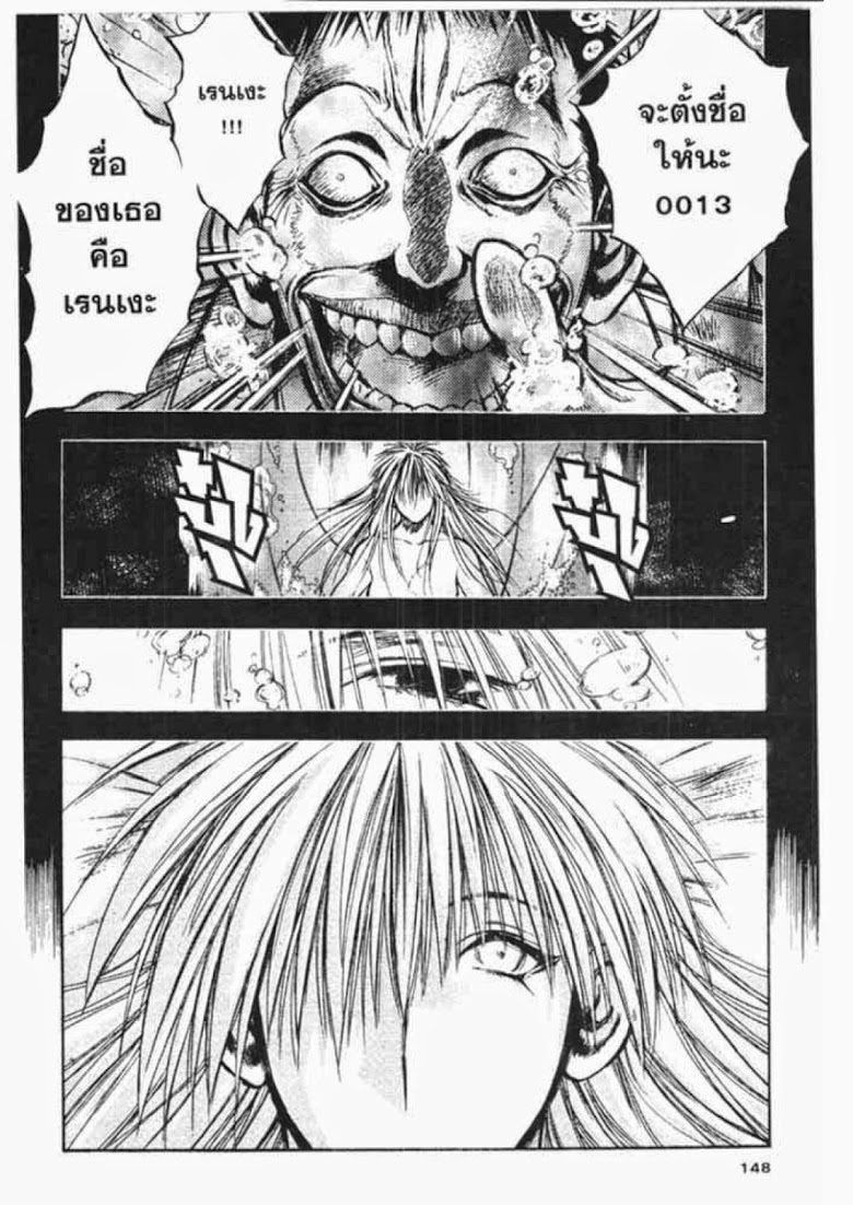 อ่าน Flame of Recca เปลวฟ้าผ่าปฐพี