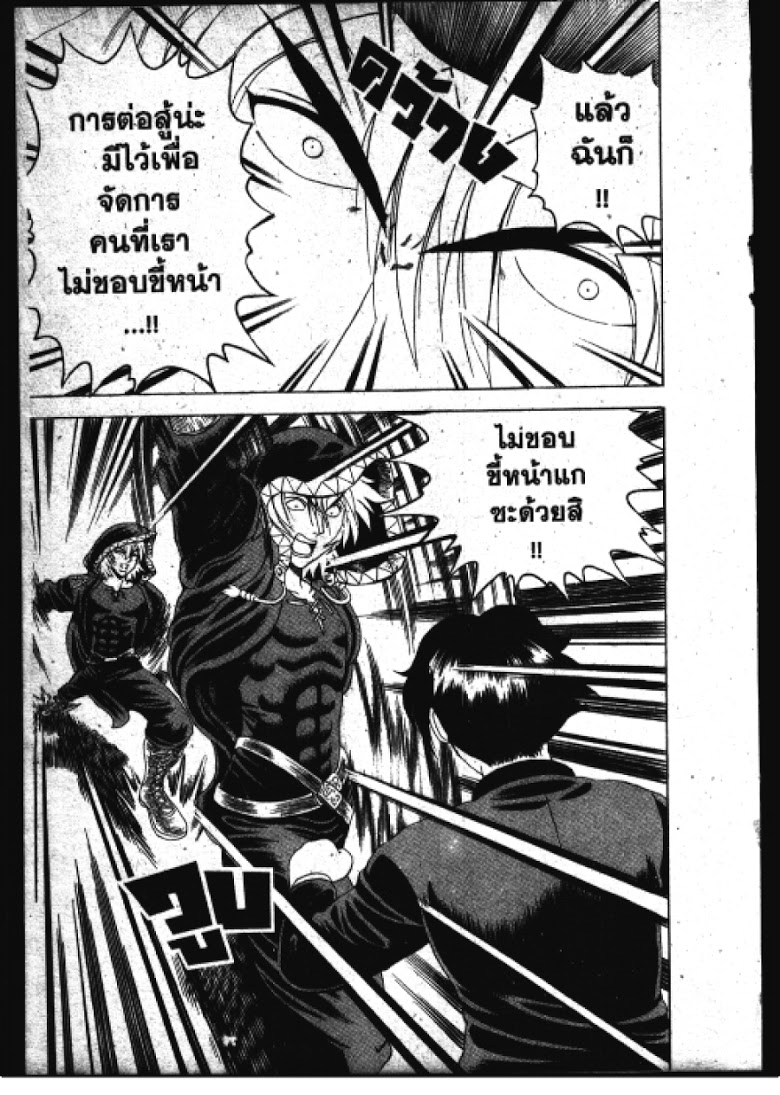 อ่าน Shijou Saikyou no Deshi Kenichi