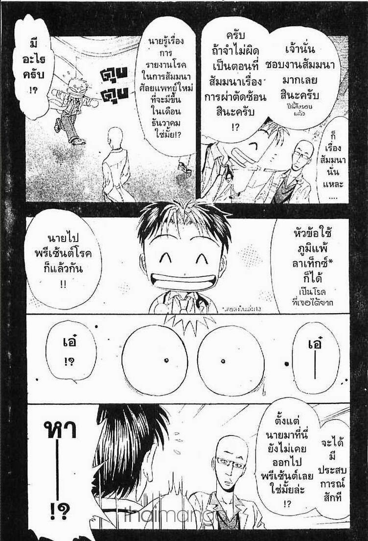 อ่าน Godhand Teru