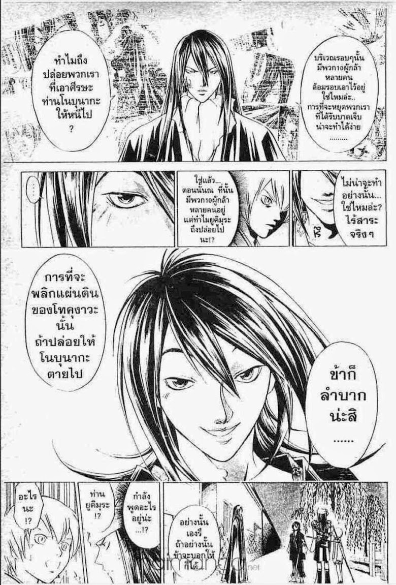 อ่าน Samurai Deeper Kyo