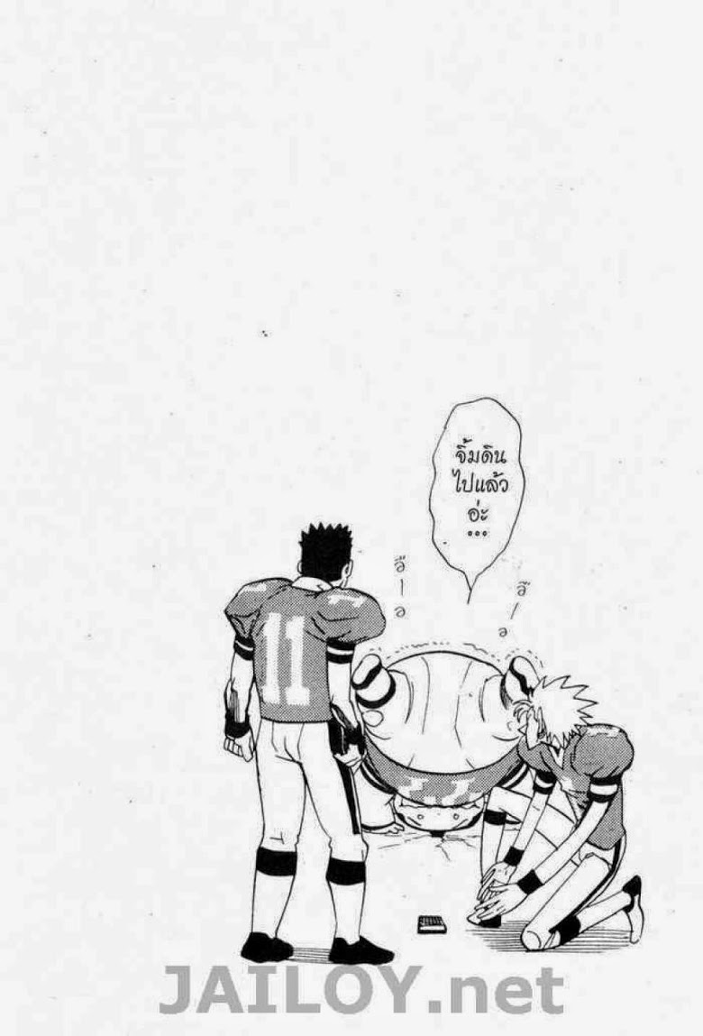 อ่าน eyeshield 21