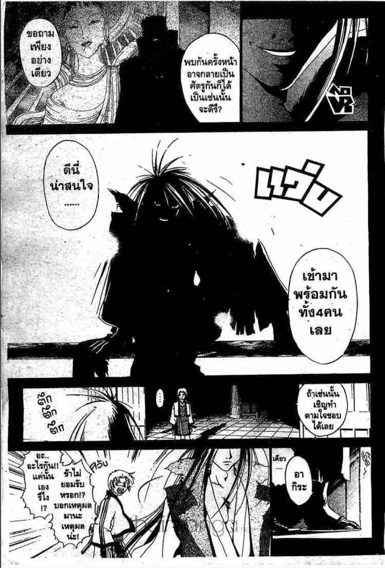 อ่าน Samurai Deeper Kyo