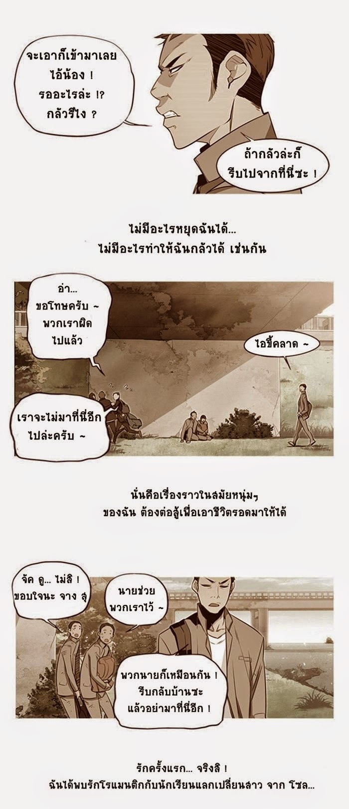 อ่าน Girls of the Wild’s