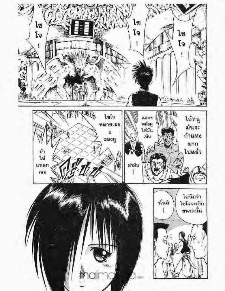 อ่าน Flame of Recca เปลวฟ้าผ่าปฐพี