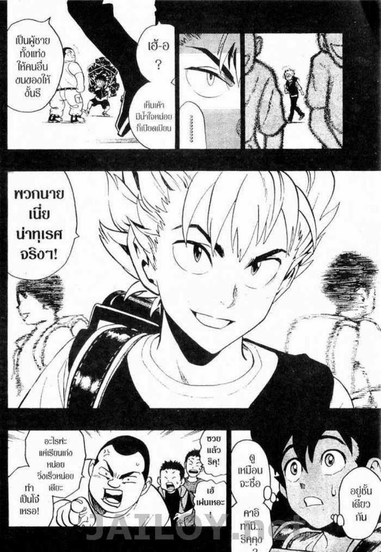 อ่าน eyeshield 21