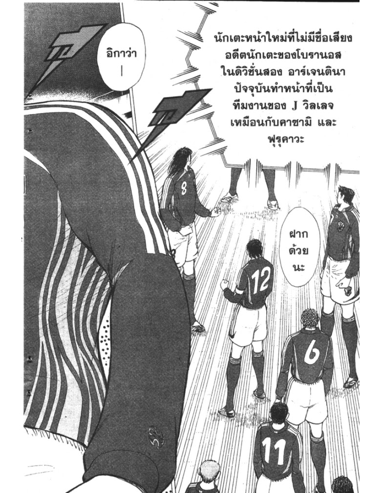 อ่าน Captain Tsubasa: Golden-23