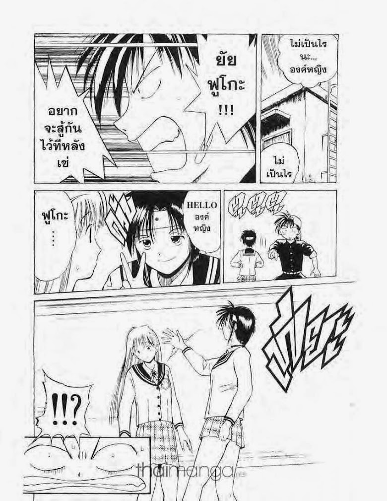 อ่าน Flame of Recca เปลวฟ้าผ่าปฐพี