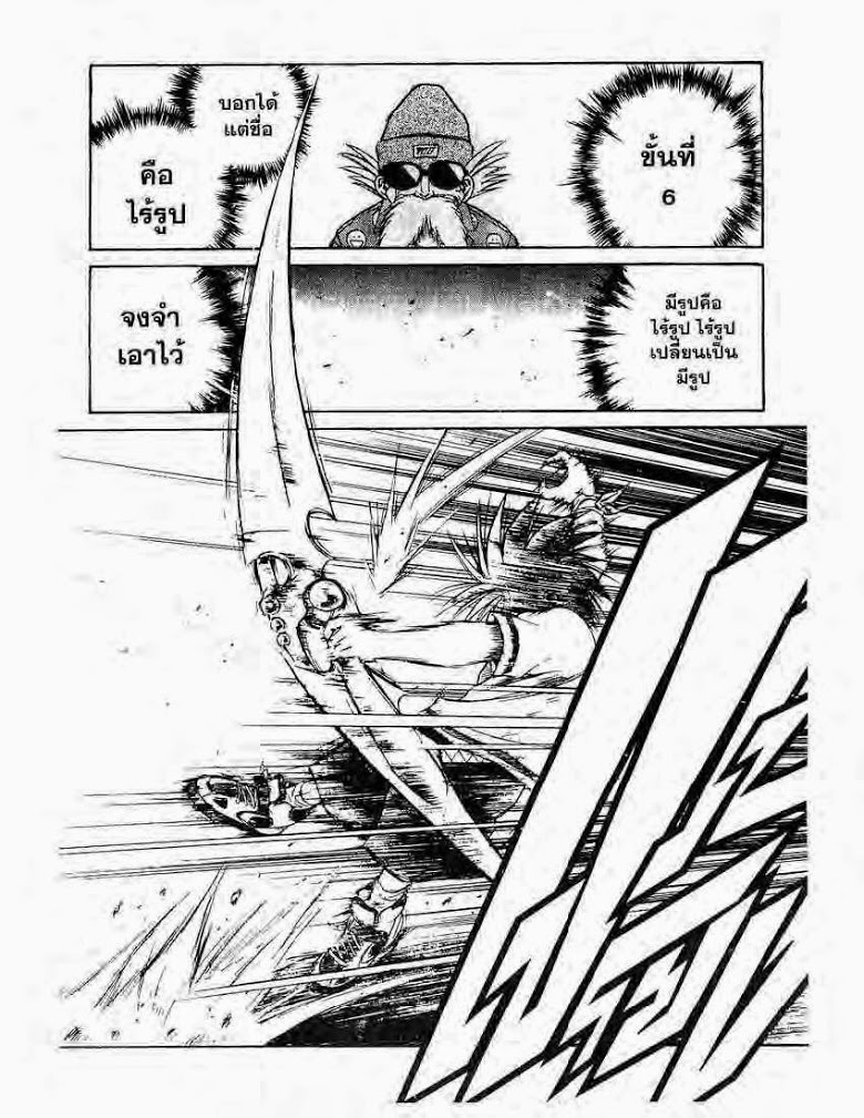 อ่าน Flame of Recca เปลวฟ้าผ่าปฐพี