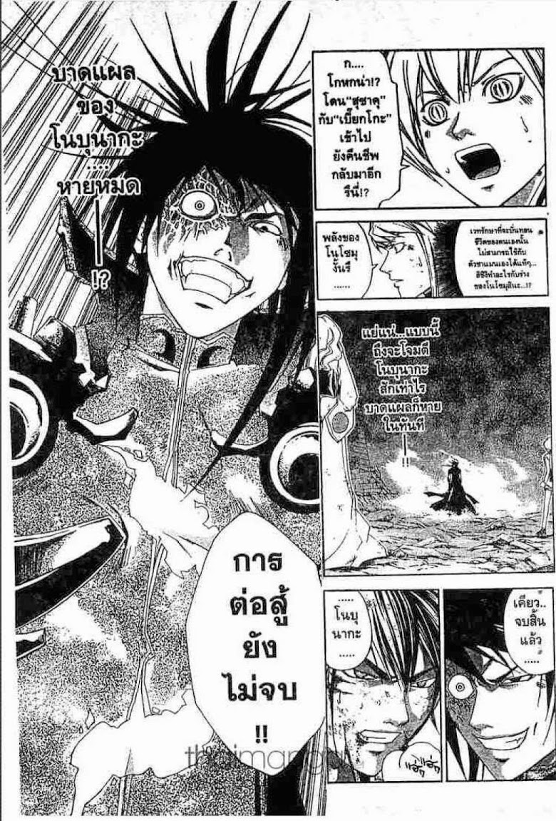 อ่าน Samurai Deeper Kyo