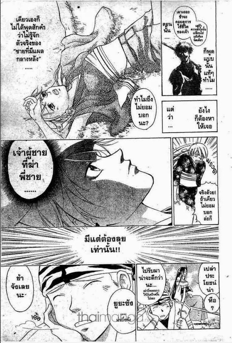 อ่าน Samurai Deeper Kyo