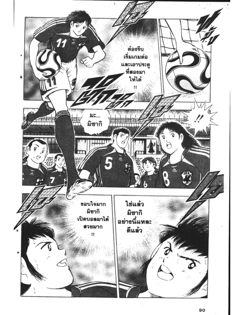 อ่าน Captain Tsubasa: Golden-23