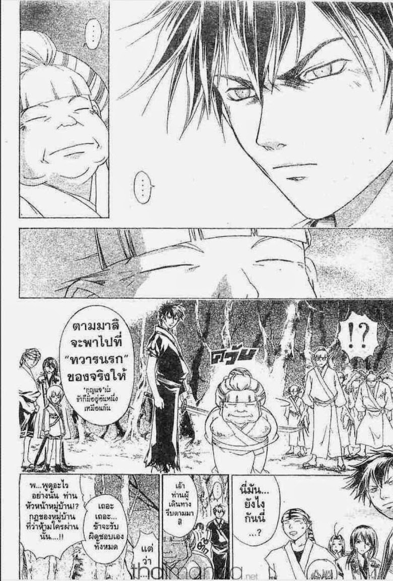 อ่าน Samurai Deeper Kyo