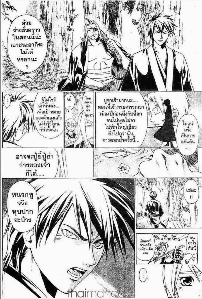 อ่าน Samurai Deeper Kyo